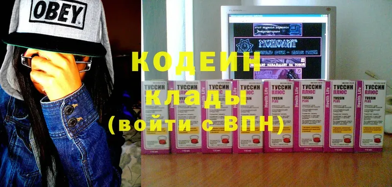 Кодеиновый сироп Lean Purple Drank  Билибино 